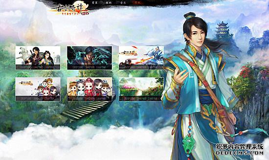 百度游戏古剑奇谭WEB今日删档首测