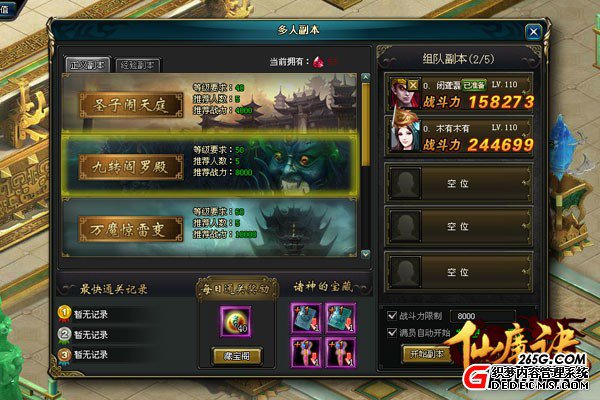 暗黑西游来袭 新游仙魔诀内测最热玩法盘点