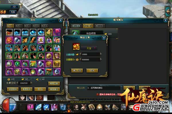 暗黑西游来袭 新游仙魔诀内测最热玩法盘点
