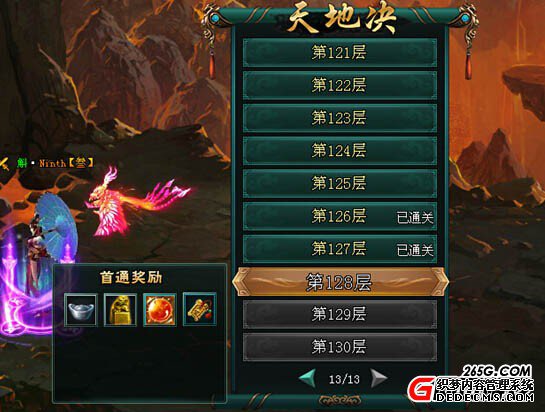 五侠闹新春葵花宝典年末资料片揭秘