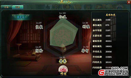 五侠闹新春葵花宝典年末资料片揭秘