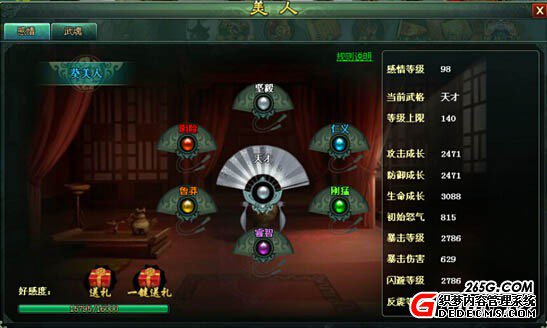 五侠闹新春葵花宝典年末资料片揭秘