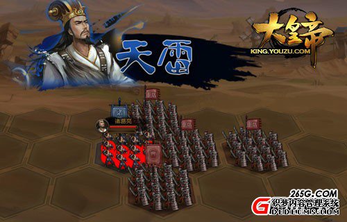 大皇帝